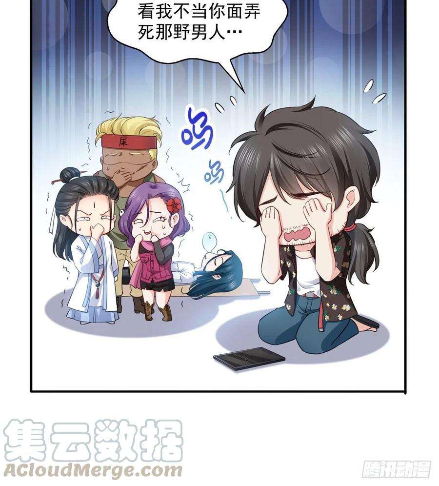 恰似寒光遇骄阳一百四十四话 聂无忧的小魔头