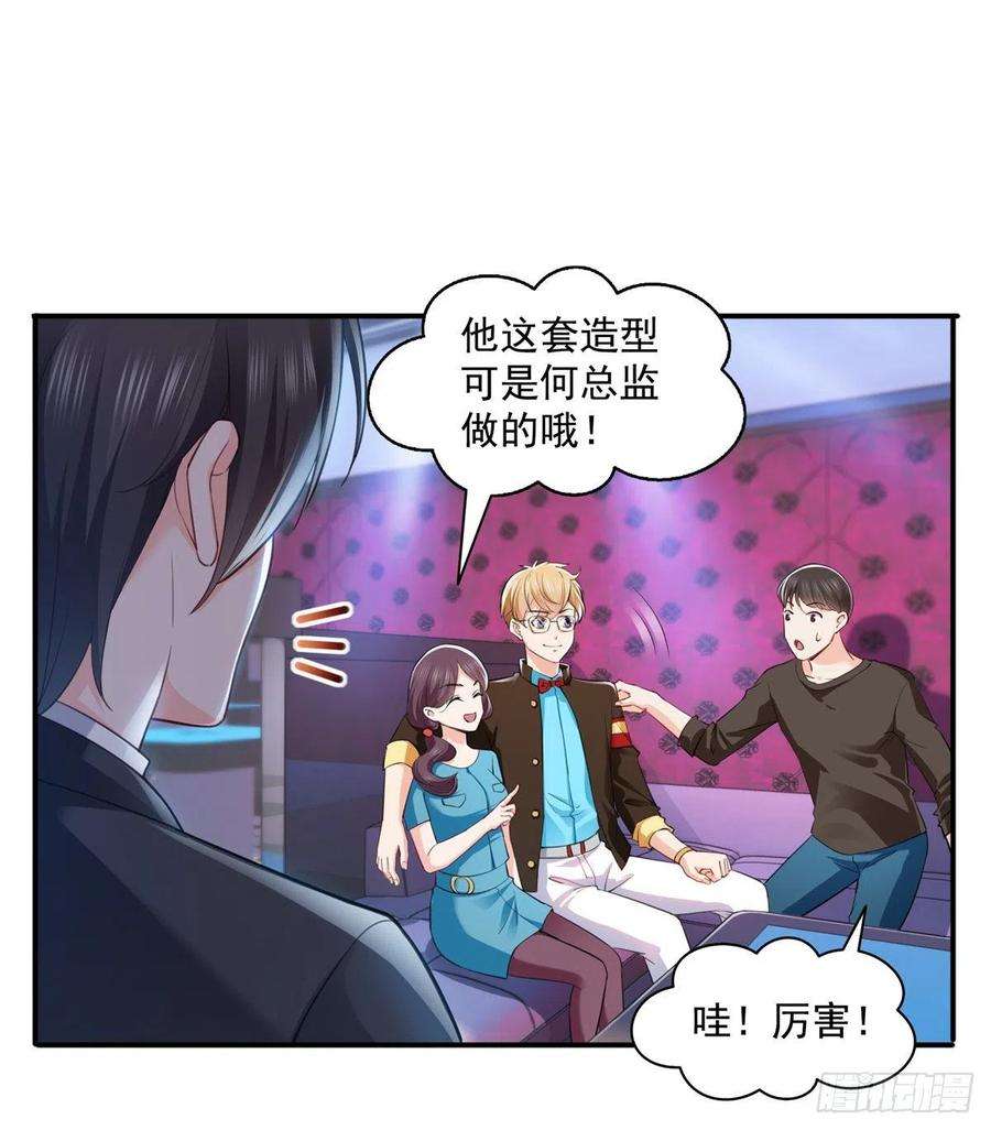 恰似寒光遇骄阳一百四十四话 聂无忧的小魔头