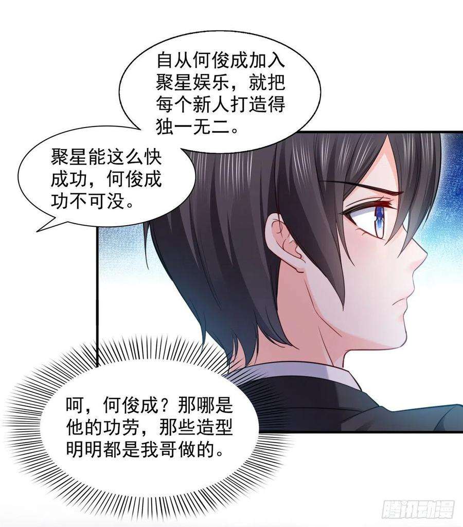 恰似寒光遇骄阳一百四十四话 聂无忧的小魔头