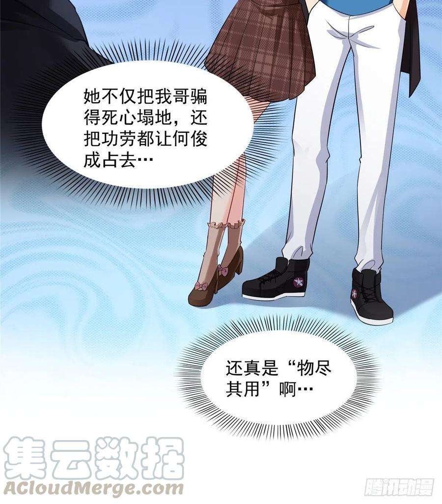 恰似寒光遇骄阳一百四十四话 聂无忧的小魔头