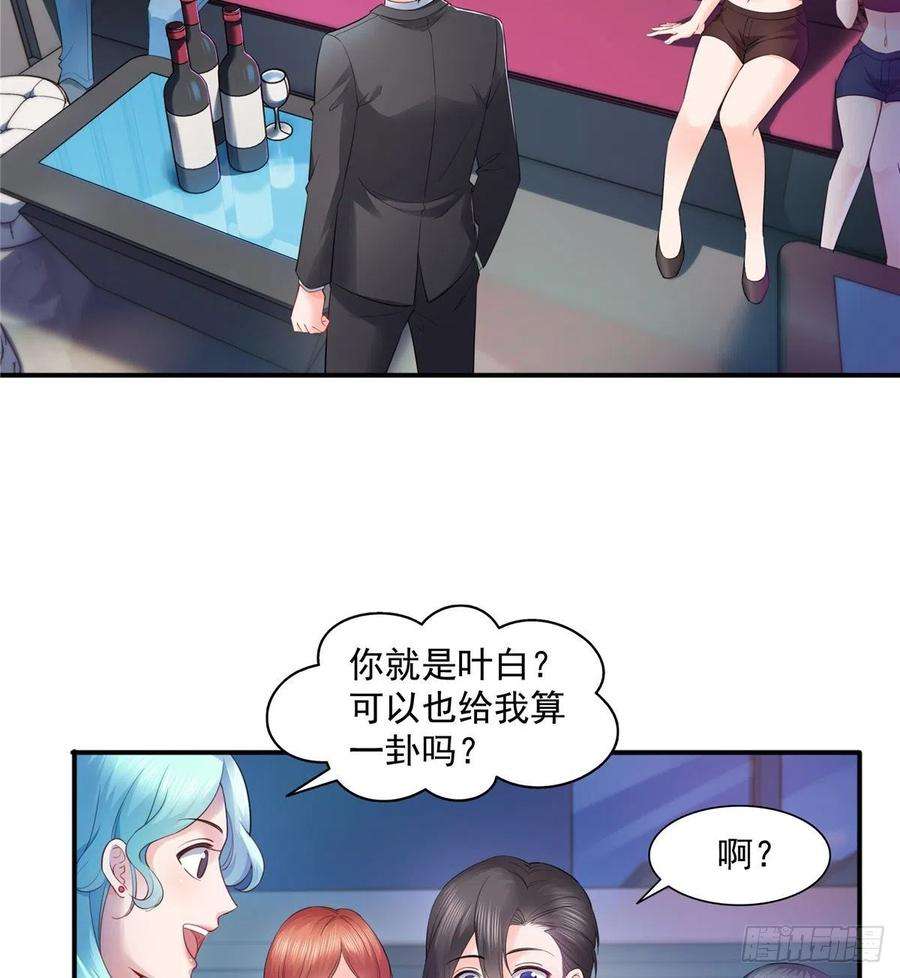 恰似寒光遇骄阳一百四十四话 聂无忧的小魔头