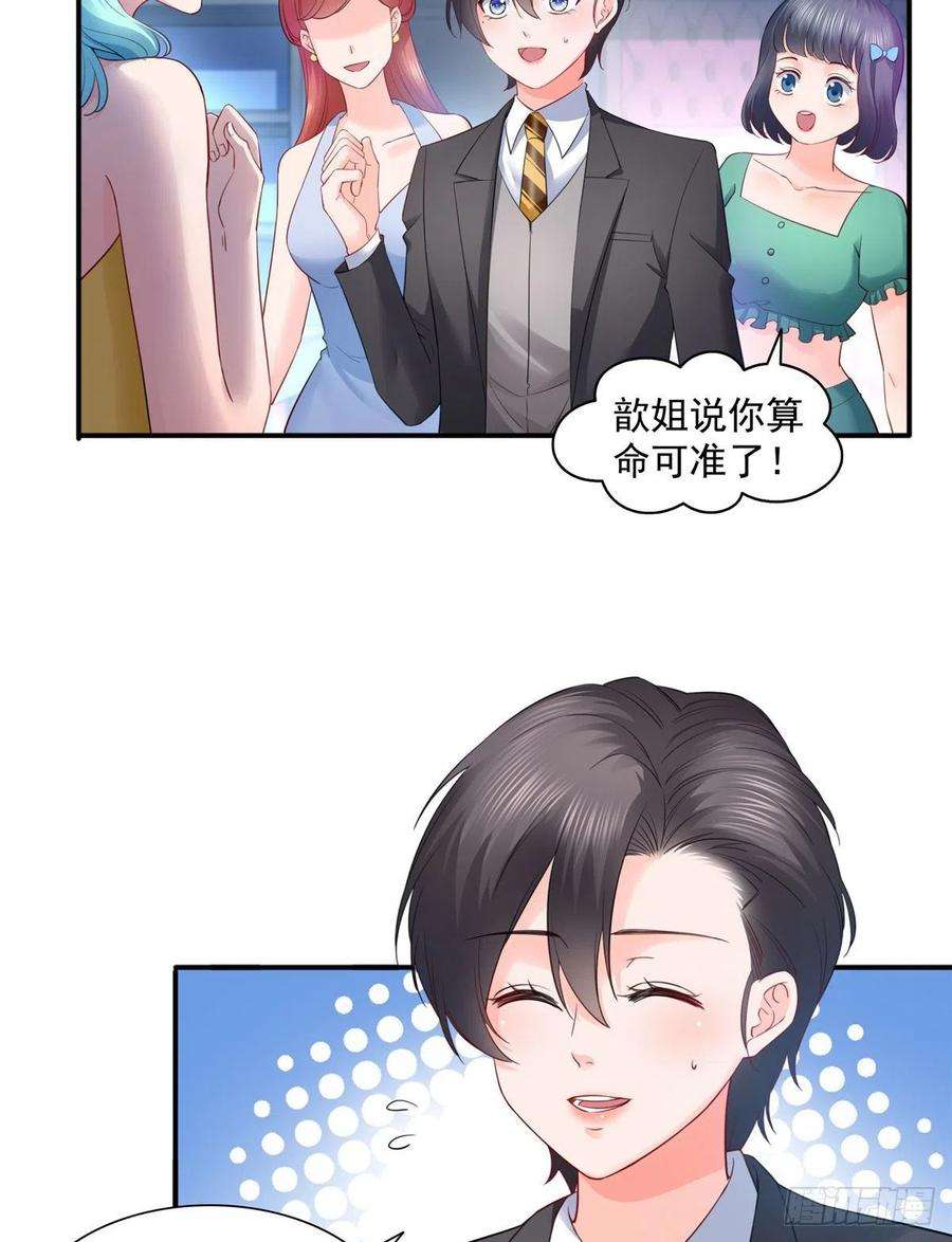 恰似寒光遇骄阳一百四十四话 聂无忧的小魔头