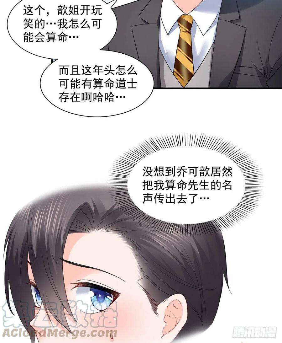 恰似寒光遇骄阳一百四十四话 聂无忧的小魔头