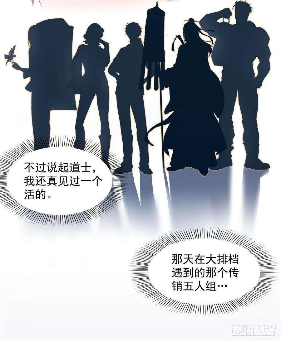 恰似寒光遇骄阳一百四十四话 聂无忧的小魔头