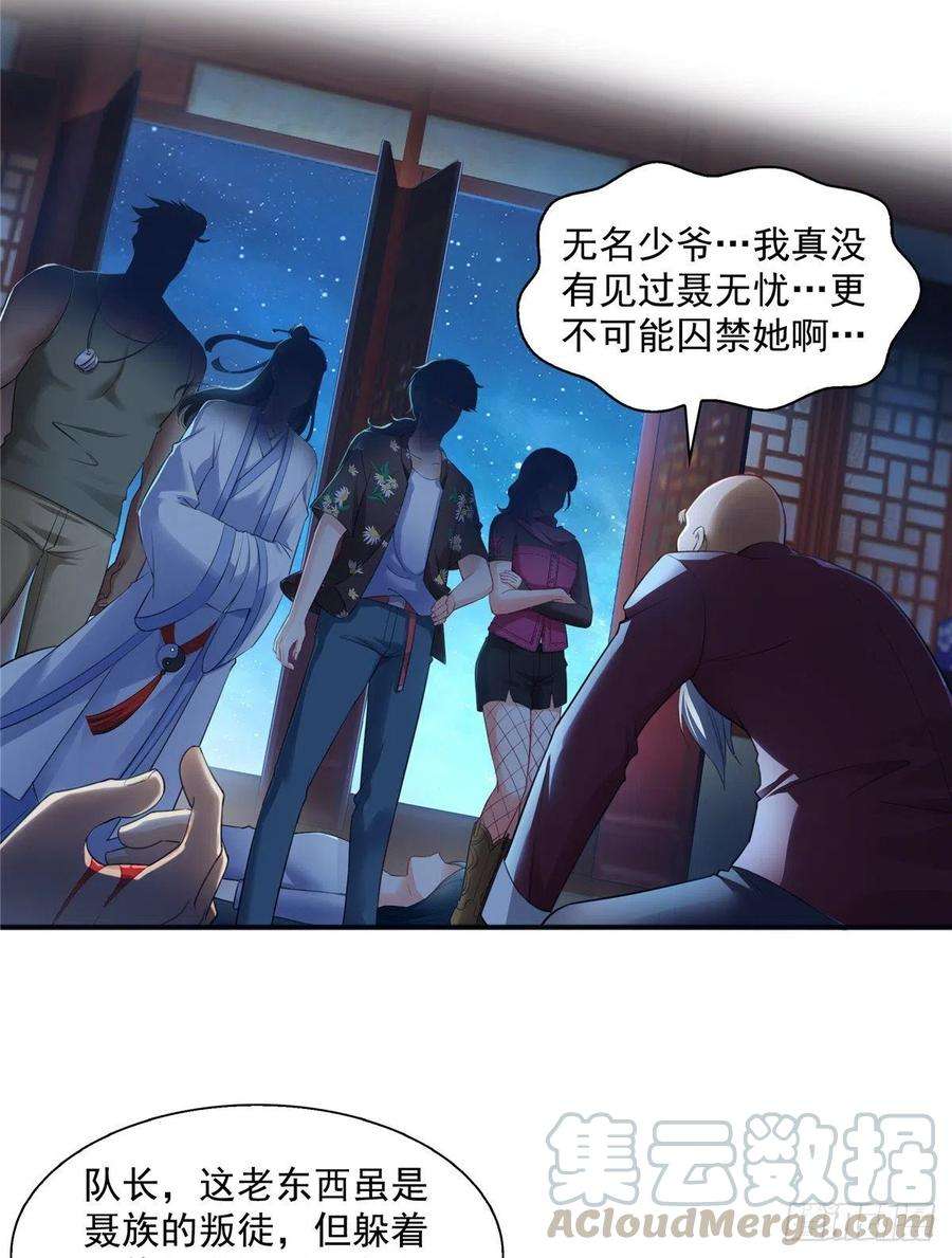 恰似寒光遇骄阳一百四十四话 聂无忧的小魔头