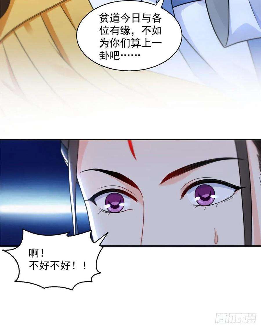 恰似寒光遇骄阳一百四十五话 血光之灾