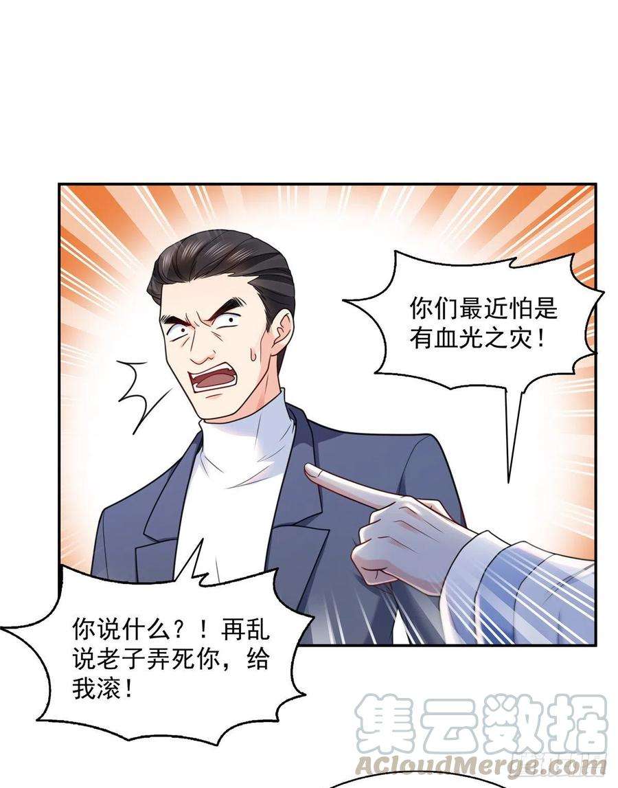 恰似寒光遇骄阳一百四十五话 血光之灾