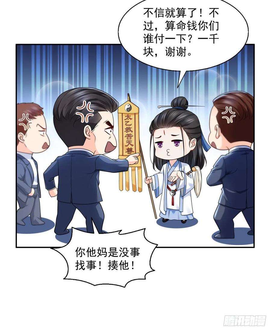 恰似寒光遇骄阳一百四十五话 血光之灾