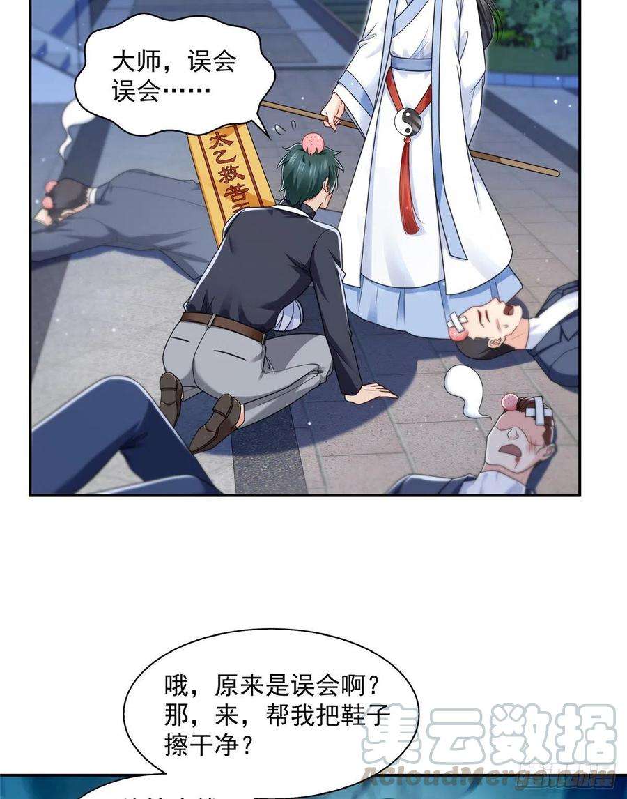 恰似寒光遇骄阳一百四十五话 血光之灾