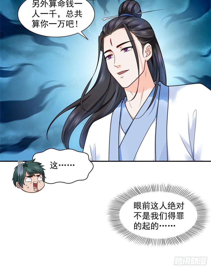 恰似寒光遇骄阳一百四十五话 血光之灾