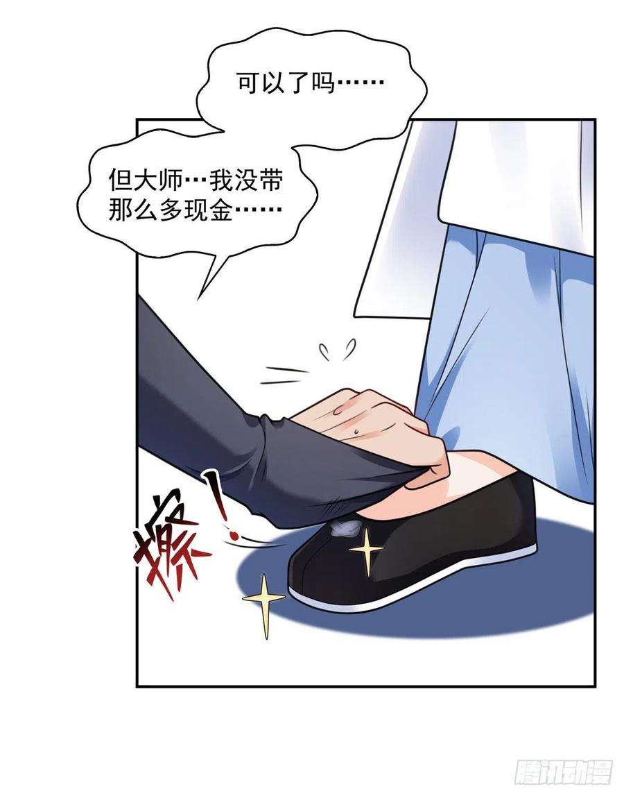恰似寒光遇骄阳一百四十五话 血光之灾