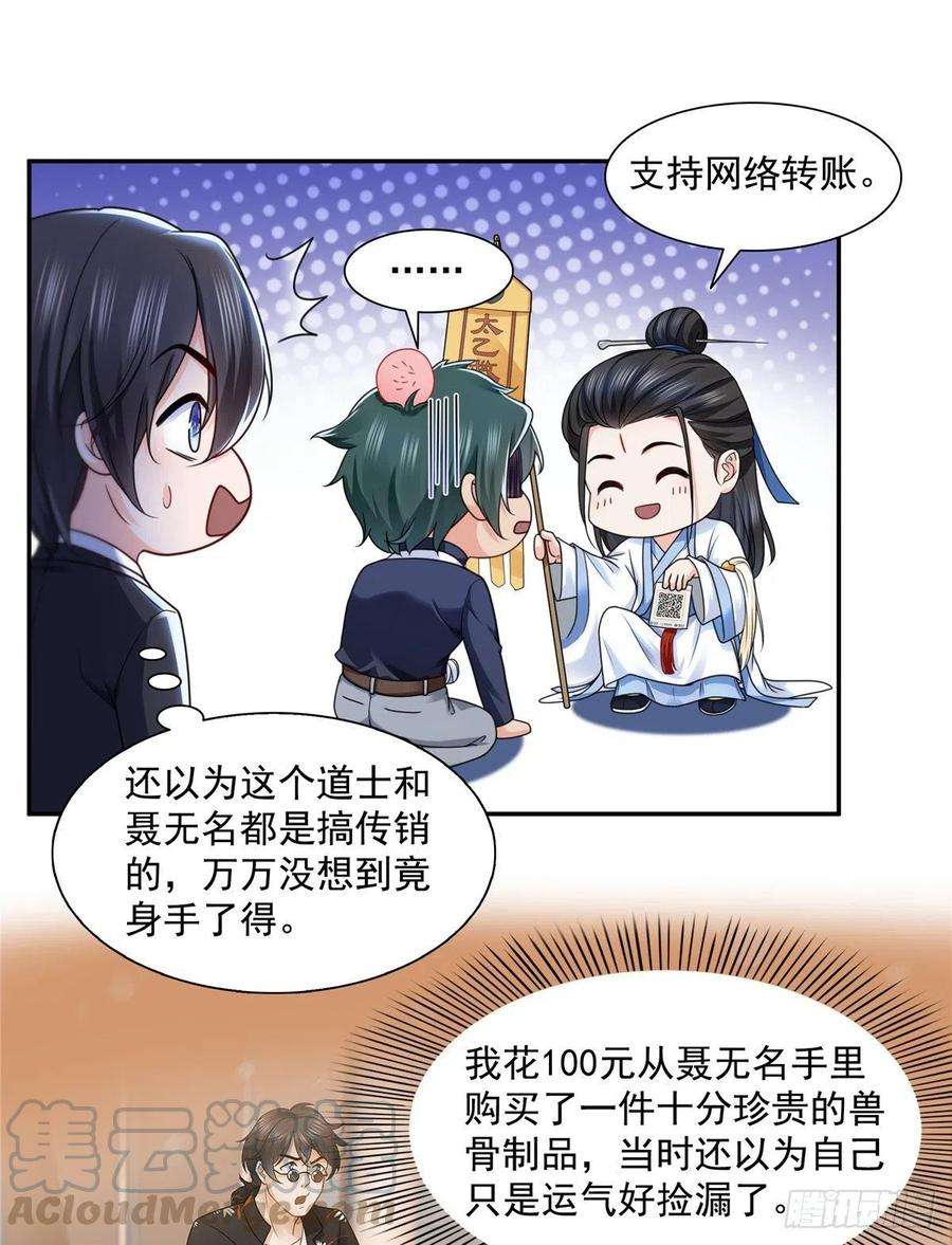 恰似寒光遇骄阳一百四十五话 血光之灾