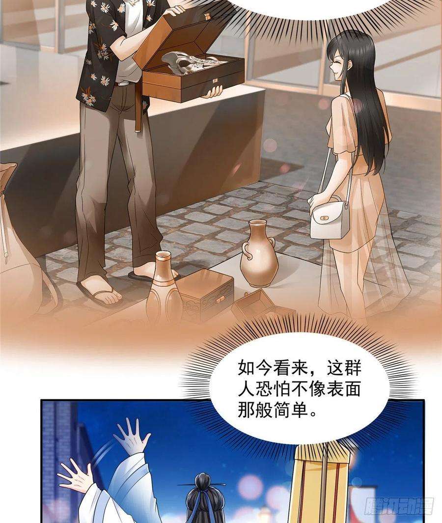 恰似寒光遇骄阳一百四十五话 血光之灾