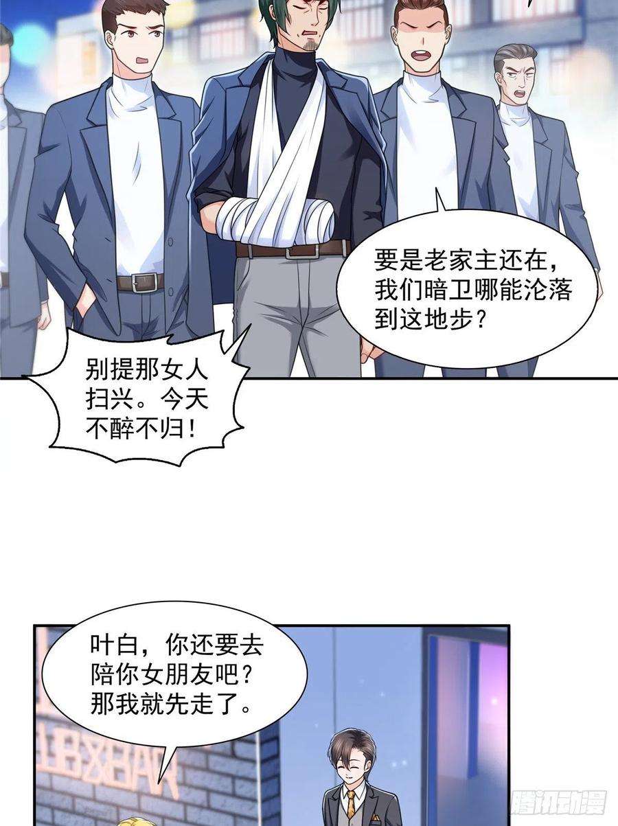 恰似寒光遇骄阳一百四十五话 血光之灾