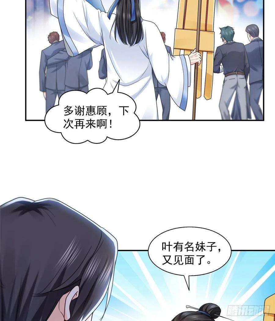 恰似寒光遇骄阳一百四十五话 血光之灾