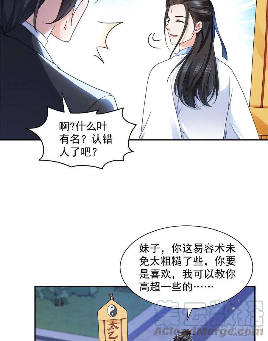 恰似寒光遇骄阳一百四十五话 血光之灾