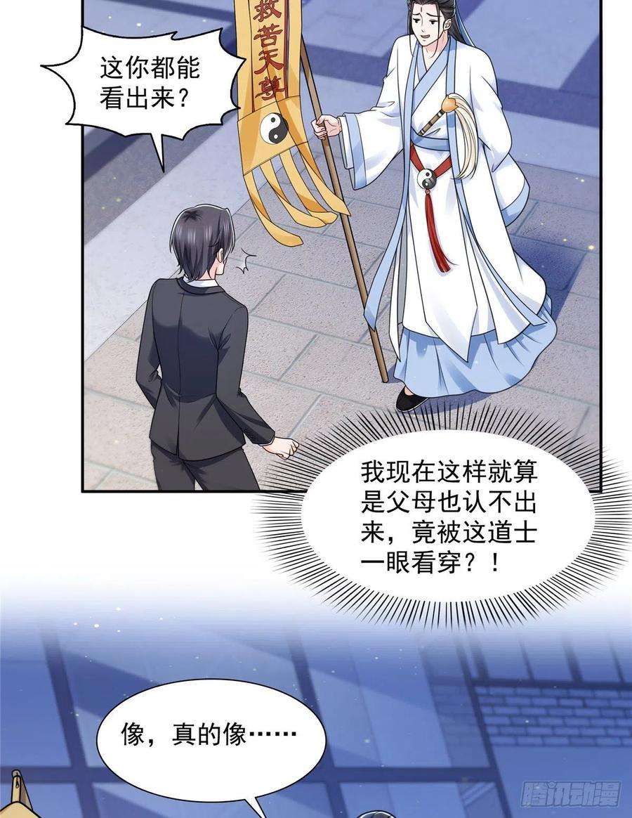 恰似寒光遇骄阳一百四十五话 血光之灾