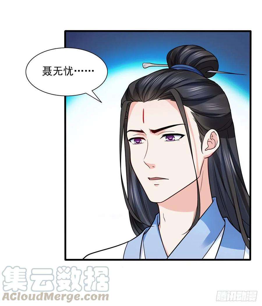 恰似寒光遇骄阳一百四十五话 血光之灾
