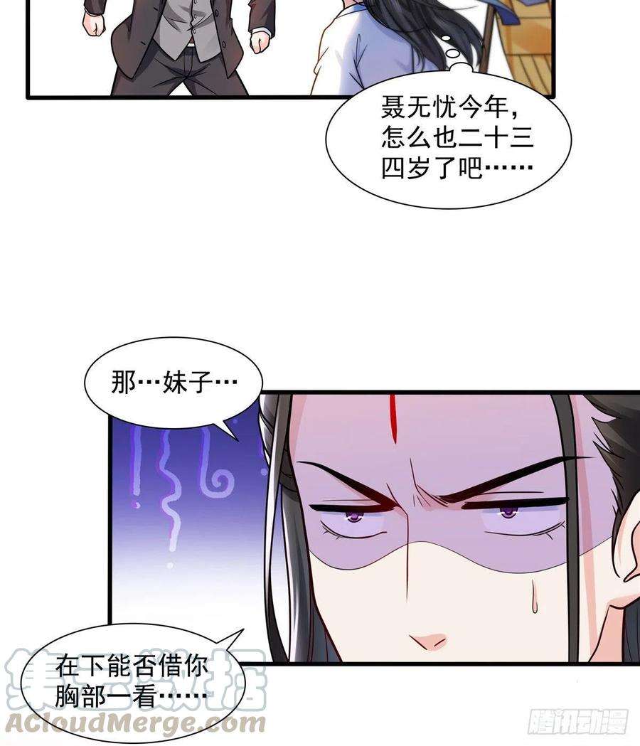 恰似寒光遇骄阳一百四十五话 血光之灾