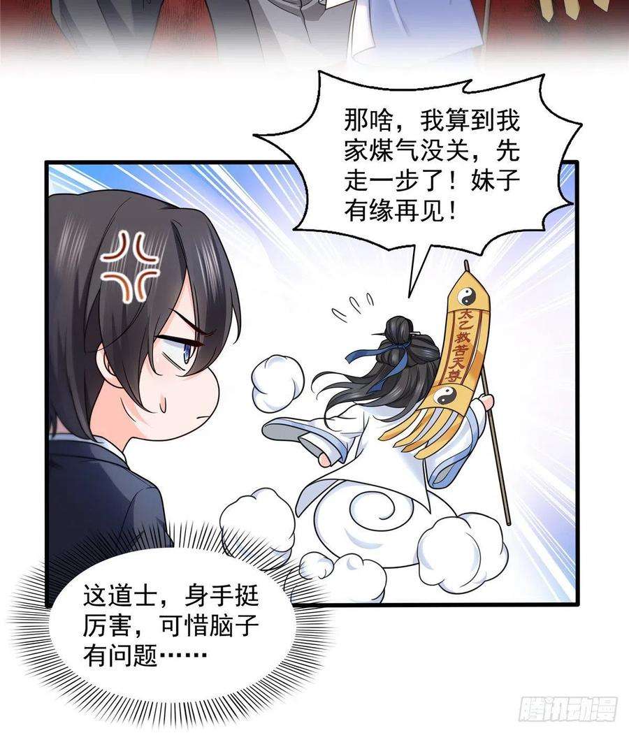 恰似寒光遇骄阳一百四十五话 血光之灾