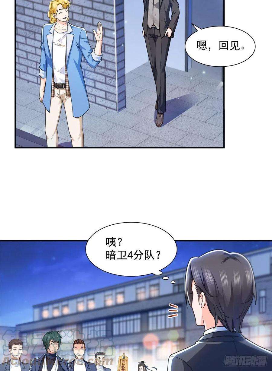 恰似寒光遇骄阳一百四十五话 血光之灾
