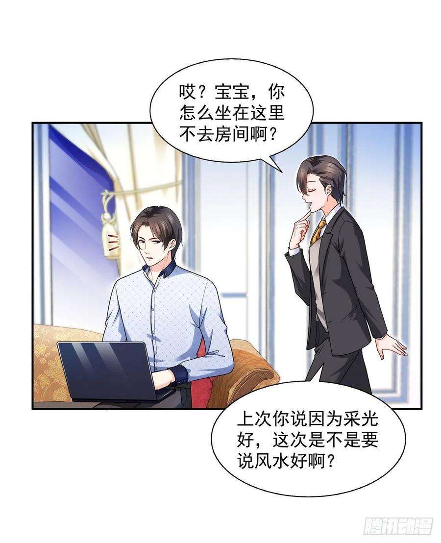 恰似寒光遇骄阳一百四十五话 血光之灾