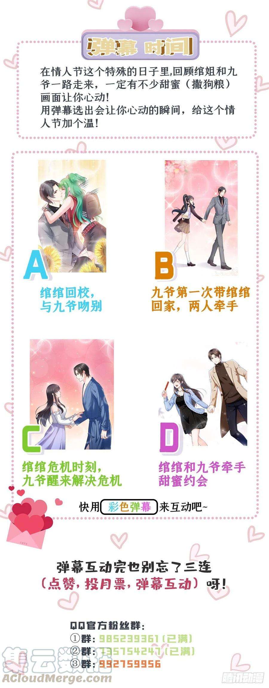 恰似寒光遇骄阳一百四十五话 血光之灾