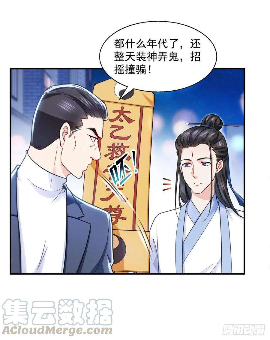 恰似寒光遇骄阳一百四十五话 血光之灾