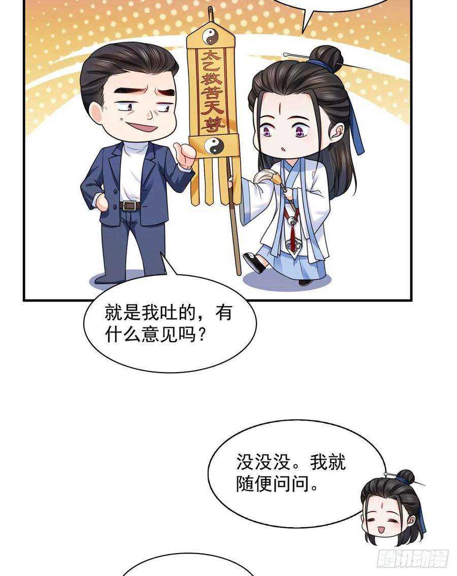 恰似寒光遇骄阳一百四十五话 血光之灾