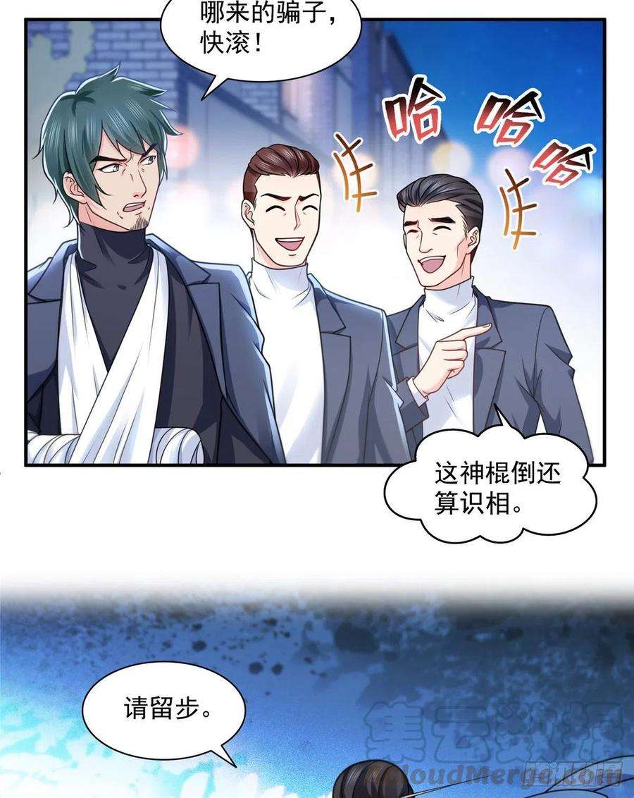 恰似寒光遇骄阳一百四十五话 血光之灾