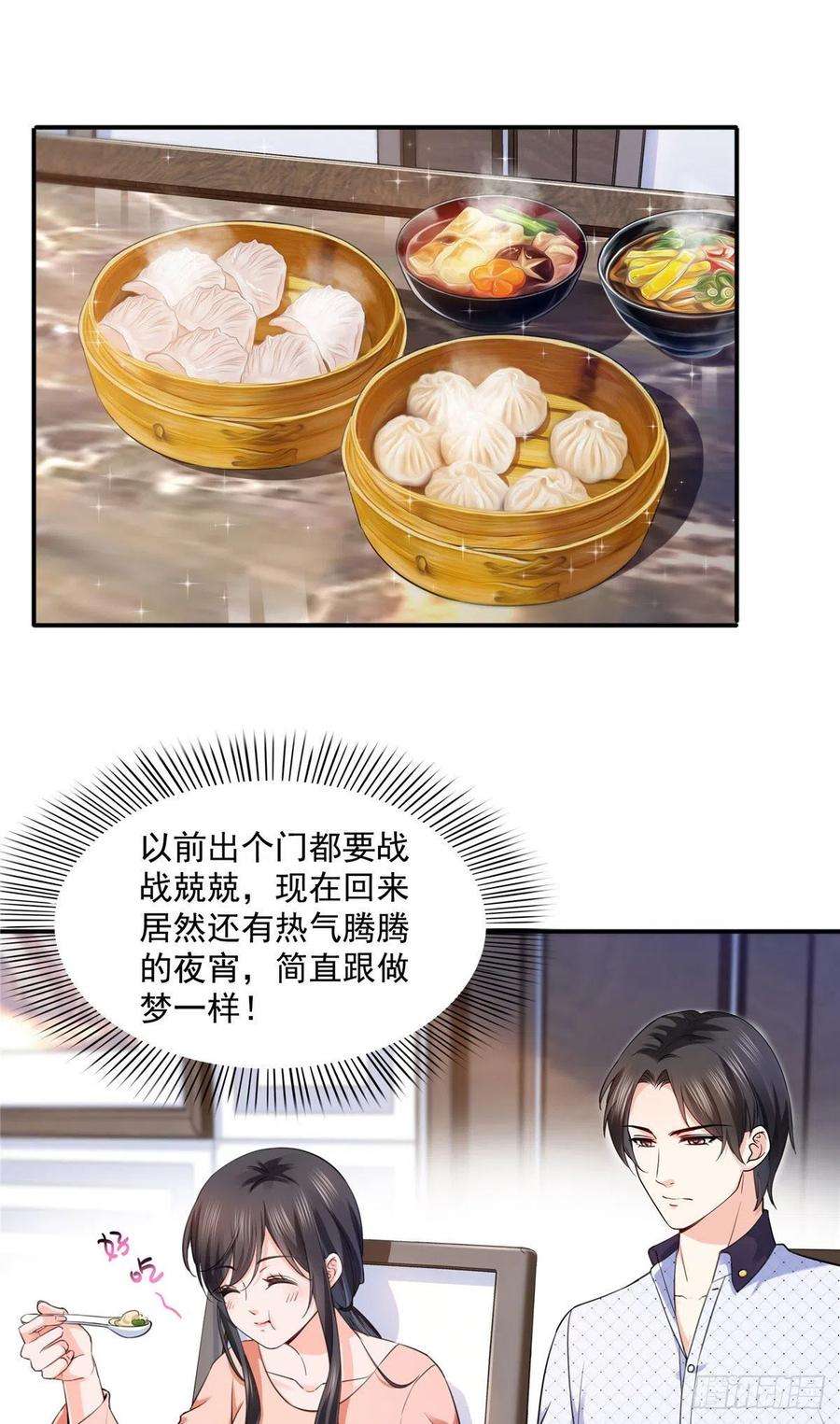 恰似寒光遇骄阳一百四十六话 主动约见