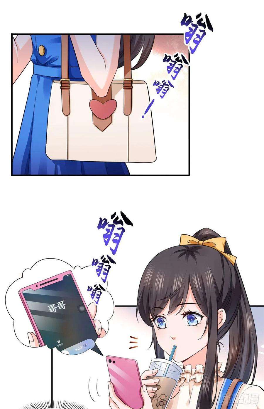 恰似寒光遇骄阳一百四十六话 主动约见