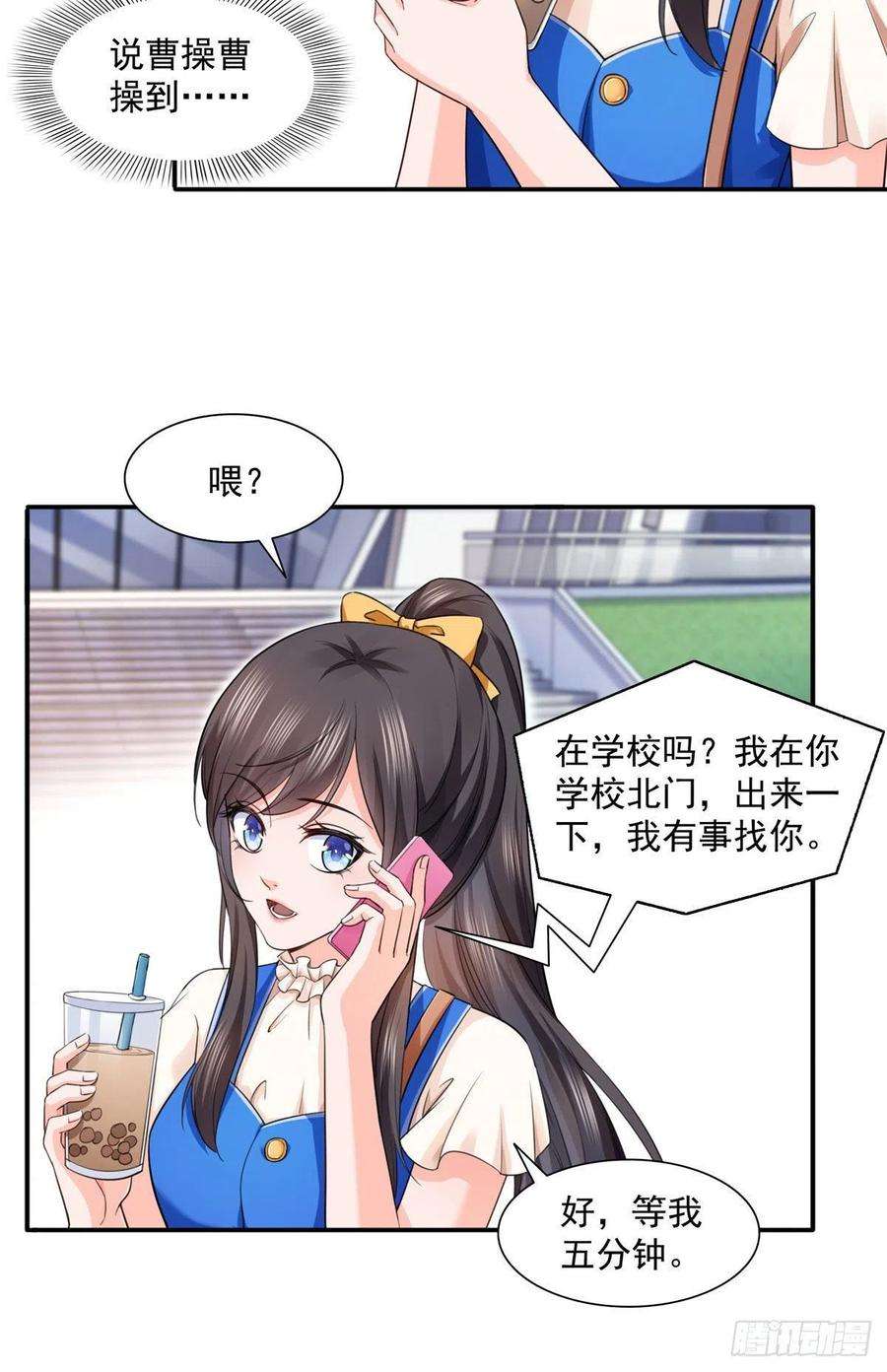 恰似寒光遇骄阳一百四十六话 主动约见