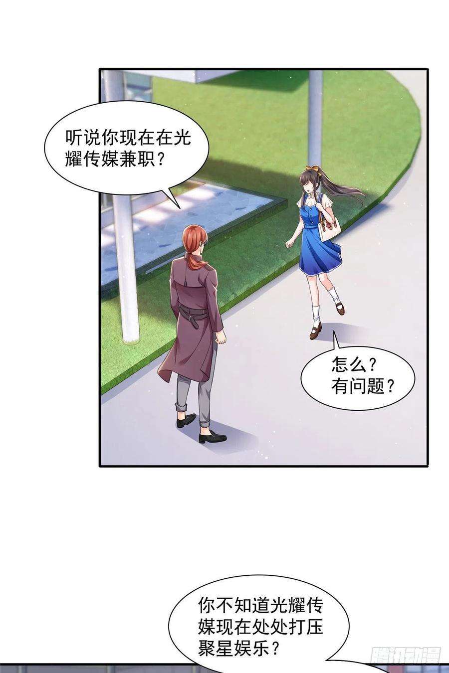 恰似寒光遇骄阳一百四十六话 主动约见