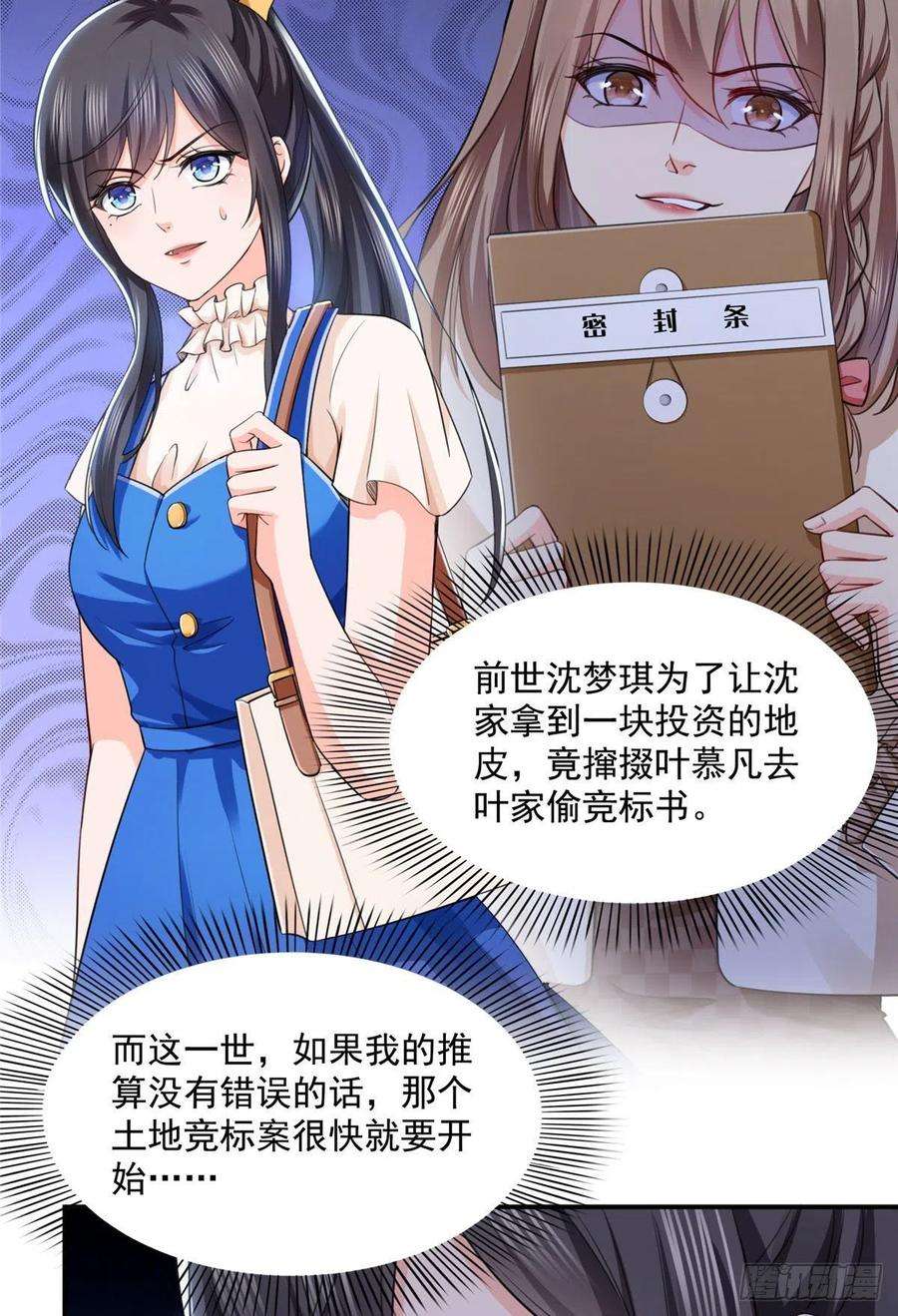 恰似寒光遇骄阳一百四十六话 主动约见