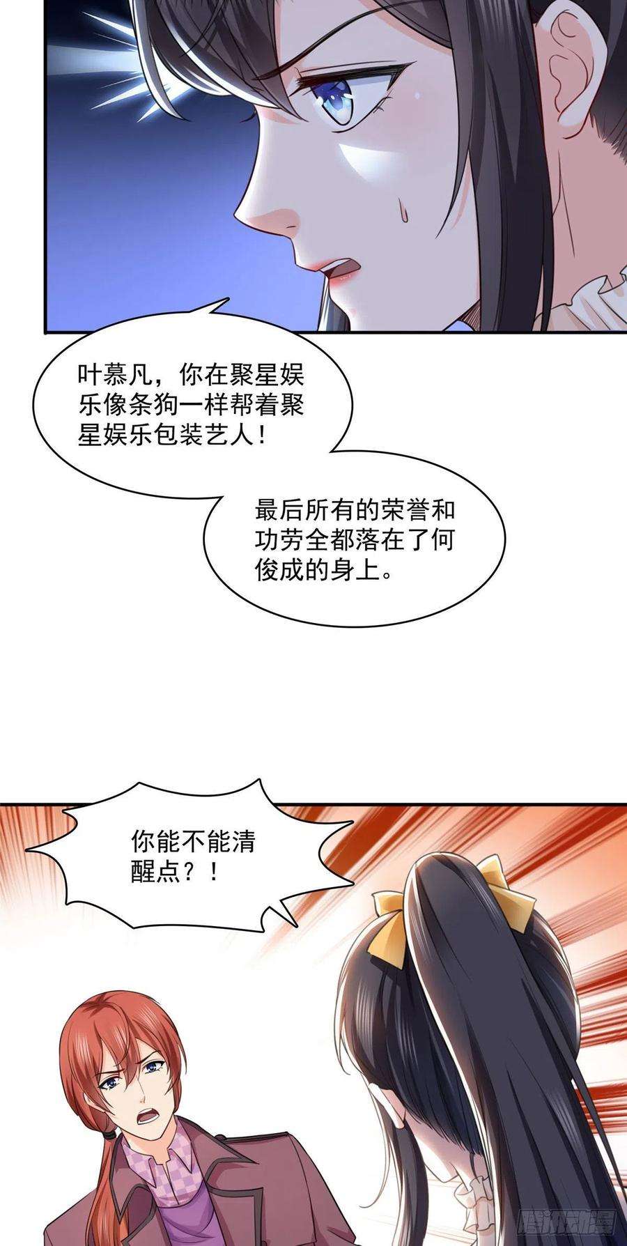 恰似寒光遇骄阳一百四十六话 主动约见