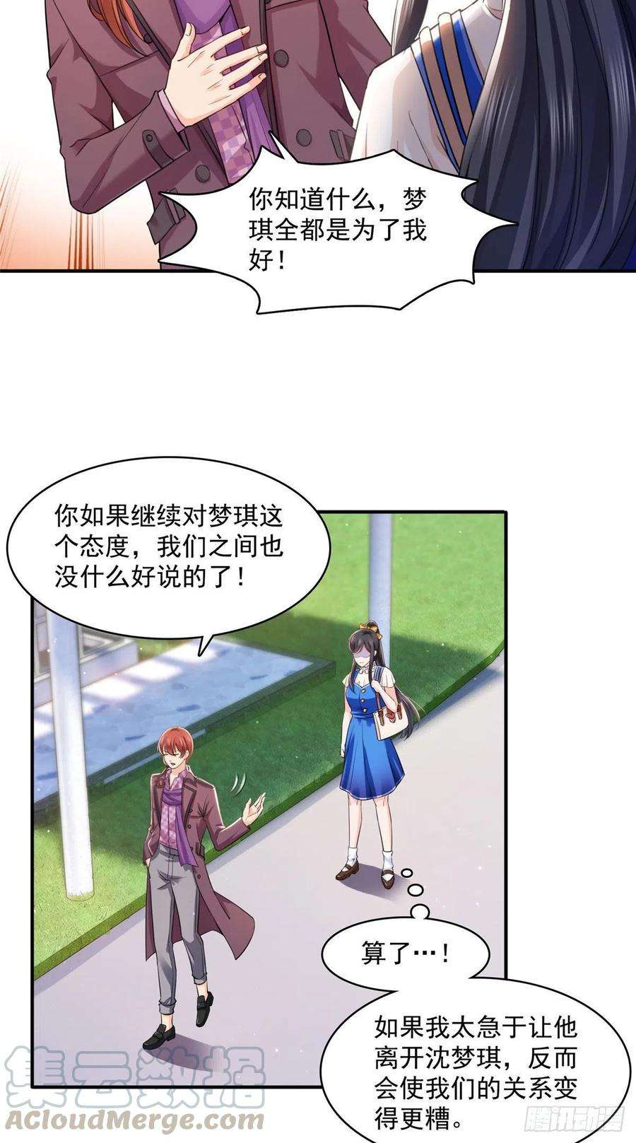 恰似寒光遇骄阳一百四十六话 主动约见