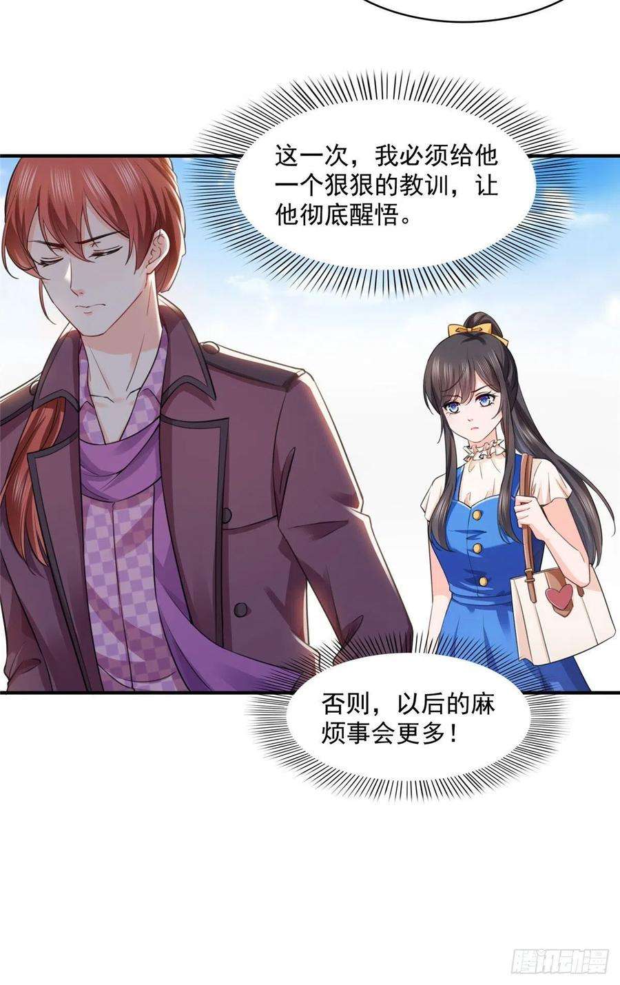 恰似寒光遇骄阳一百四十六话 主动约见