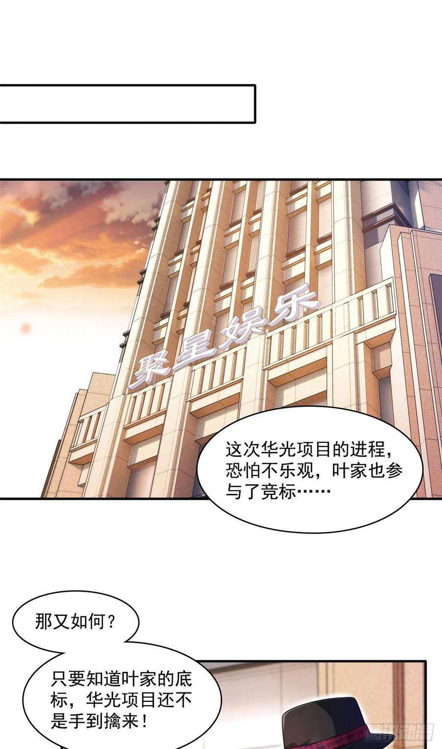 恰似寒光遇骄阳一百四十六话 主动约见