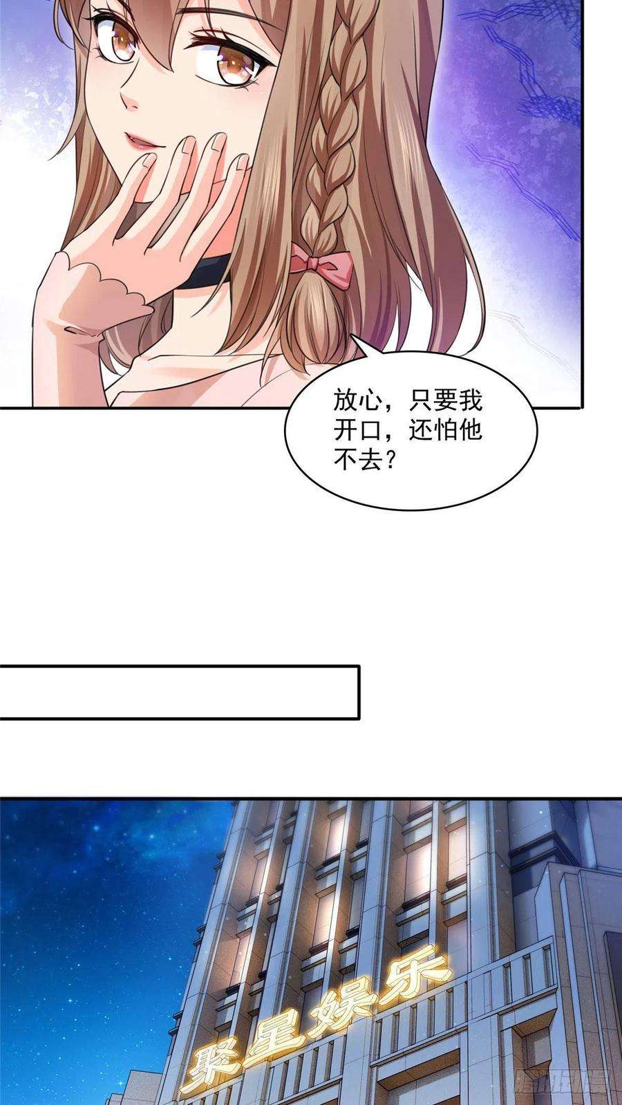 恰似寒光遇骄阳一百四十六话 主动约见