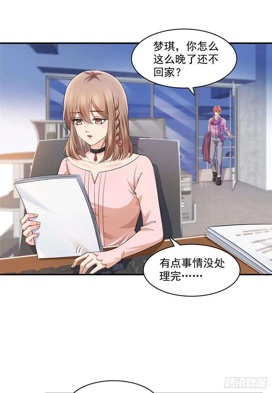 恰似寒光遇骄阳一百四十六话 主动约见