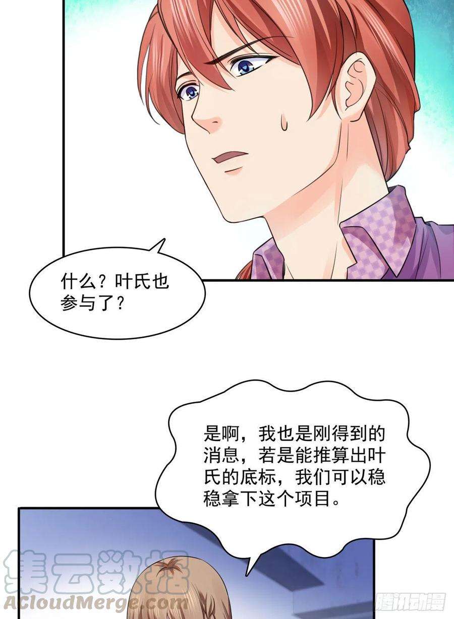 恰似寒光遇骄阳一百四十六话 主动约见