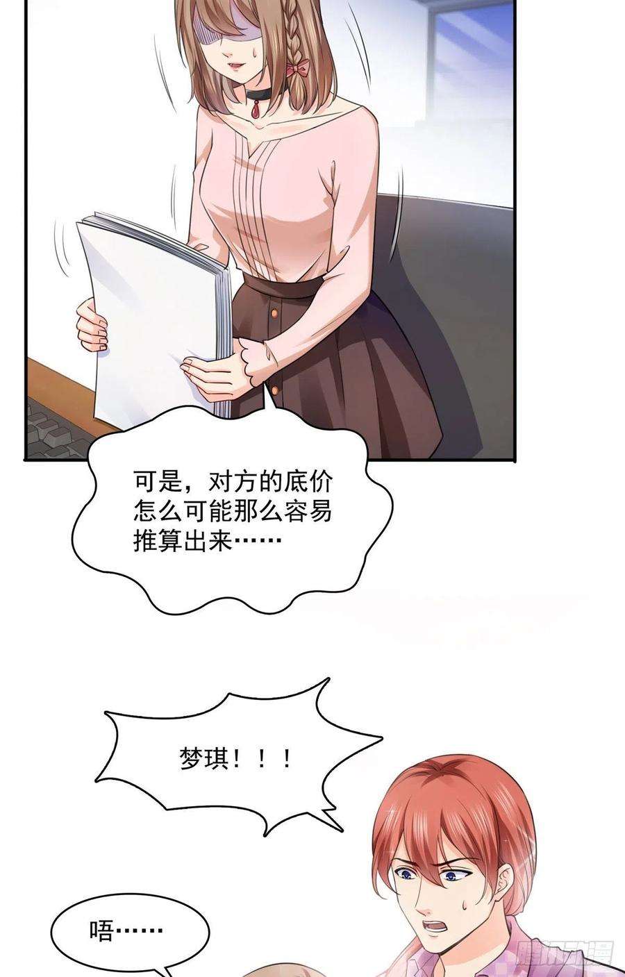 恰似寒光遇骄阳一百四十六话 主动约见