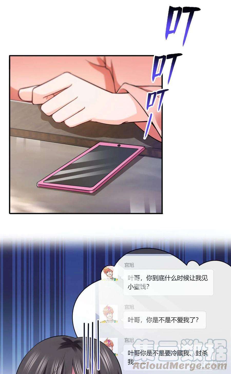 恰似寒光遇骄阳一百四十六话 主动约见