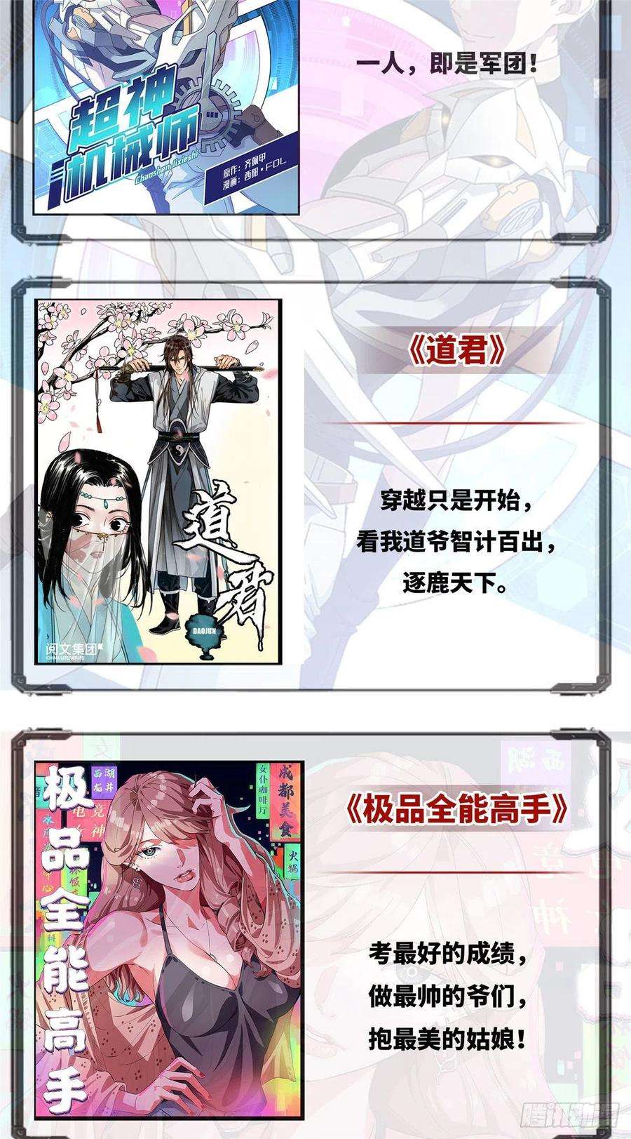 恰似寒光遇骄阳一百四十六话 主动约见