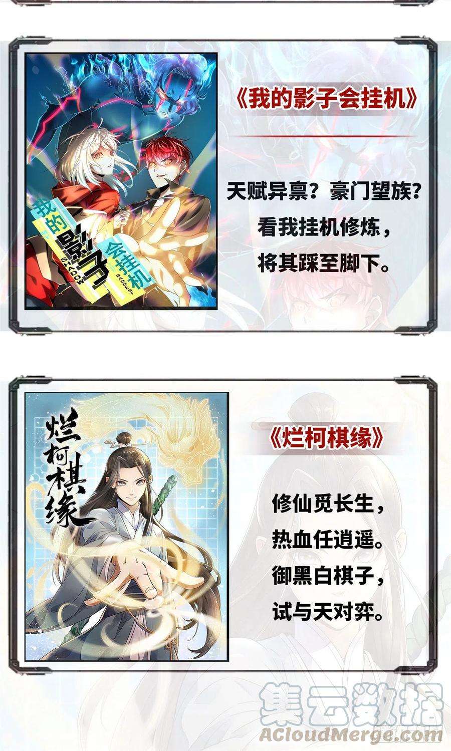 恰似寒光遇骄阳一百四十六话 主动约见