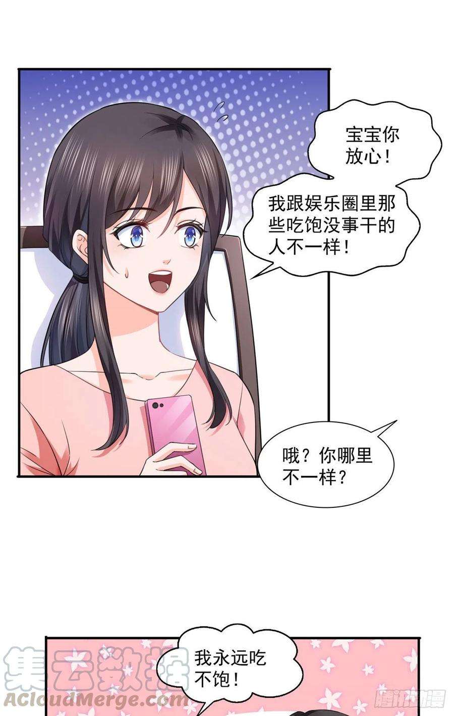 恰似寒光遇骄阳一百四十六话 主动约见