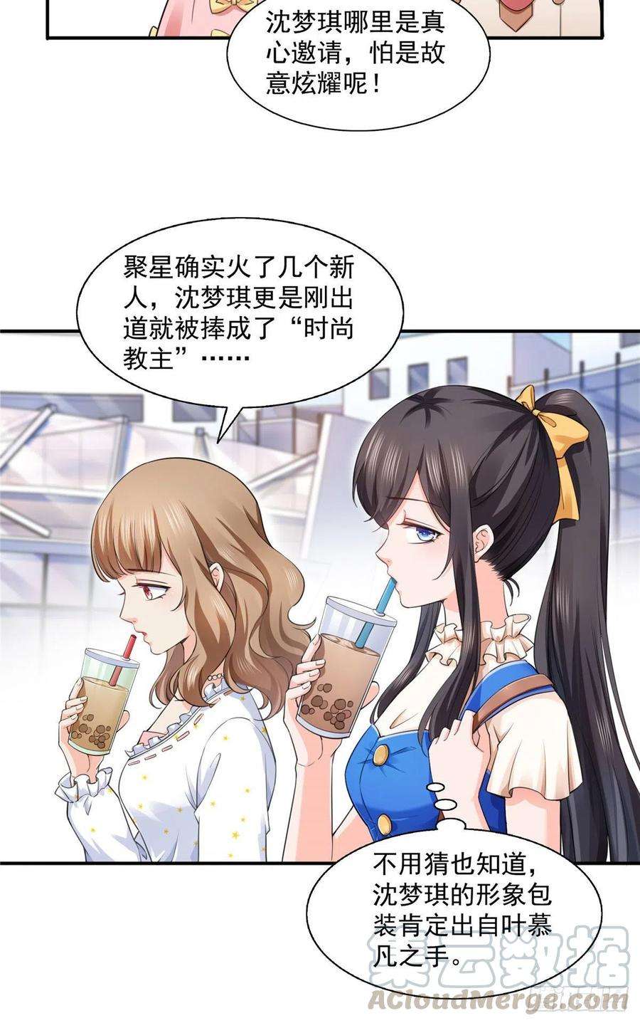 恰似寒光遇骄阳一百四十六话 主动约见