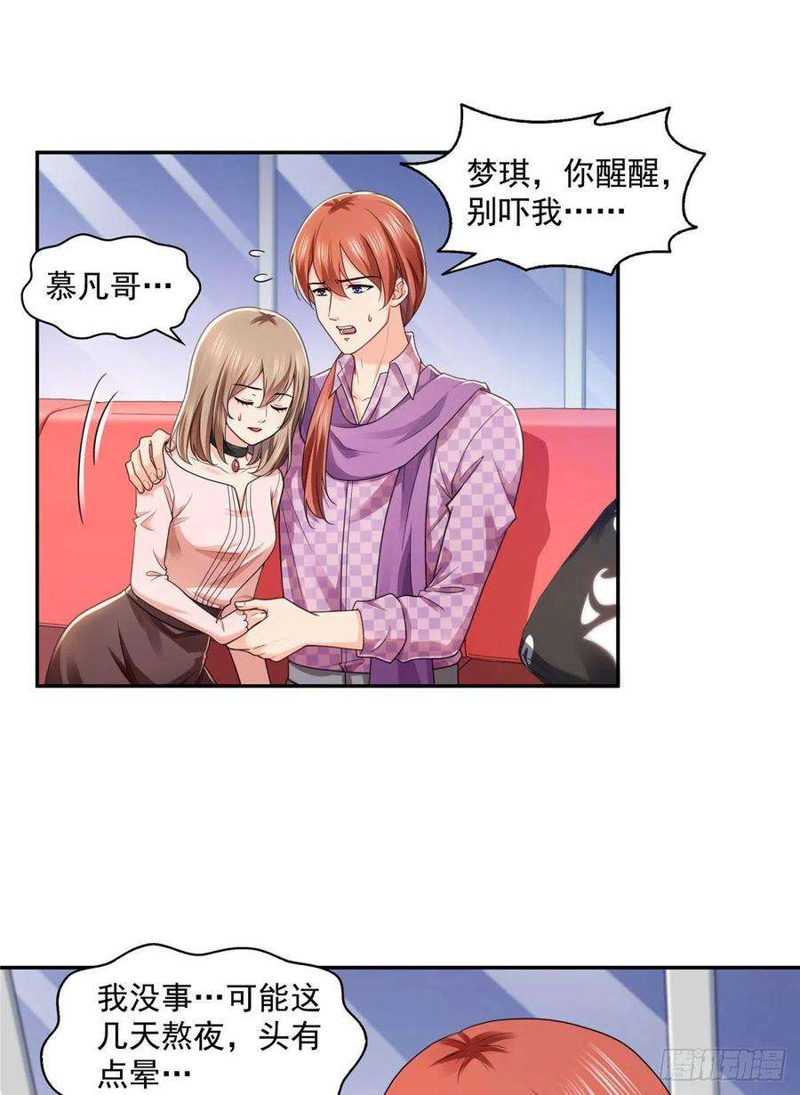 恰似寒光遇骄阳一百四十七话 不可救药