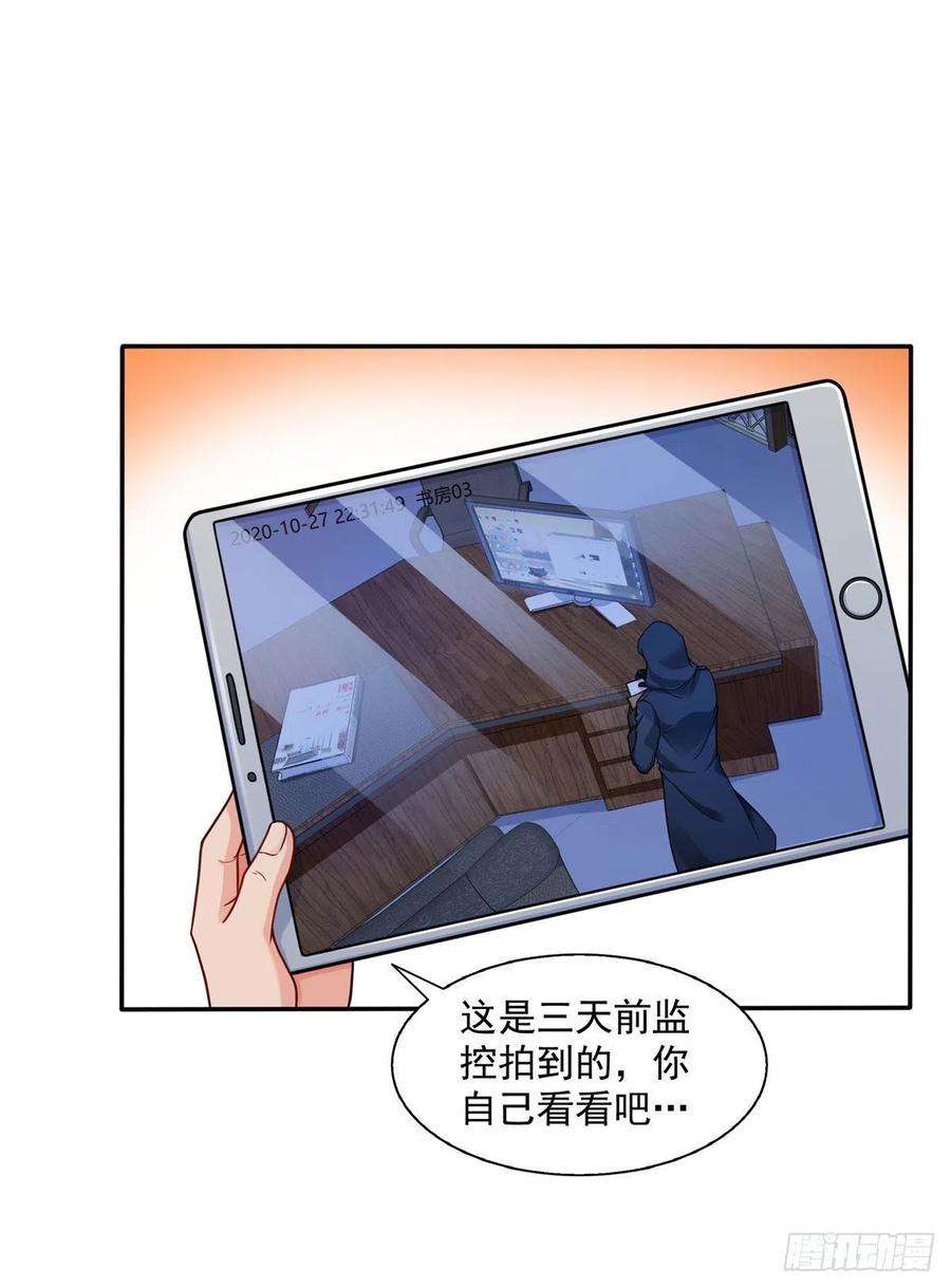 恰似寒光遇骄阳一百四十七话 不可救药